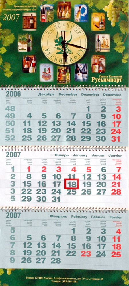 Календари с часами 2023 на заказ – актуальные цены, фото, размеры